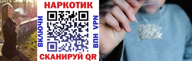Наркотические вещества Кушва Кокаин МЕФ APVP Бошки Шишки