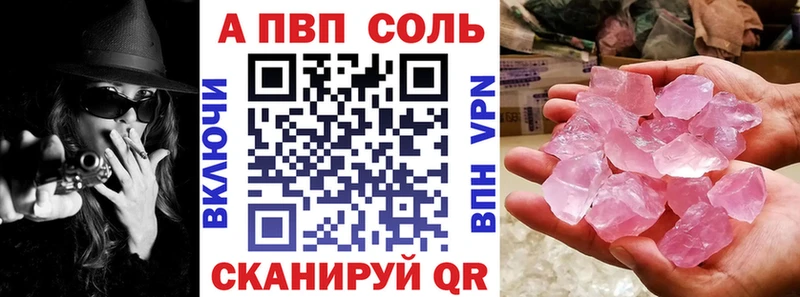 купить  цена  Кушва  APVP VHQ 