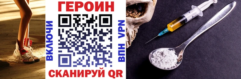 ГЕРОИН белый  Кушва 