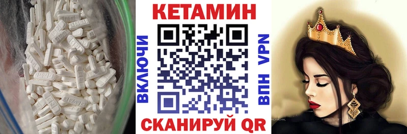 закладка  Кушва  Кетамин VHQ 
