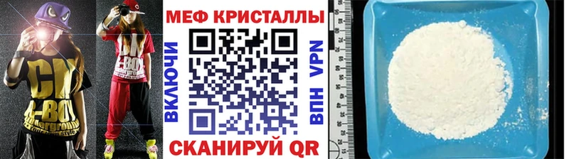 Мефедрон mephedrone  купить закладку  Кушва 